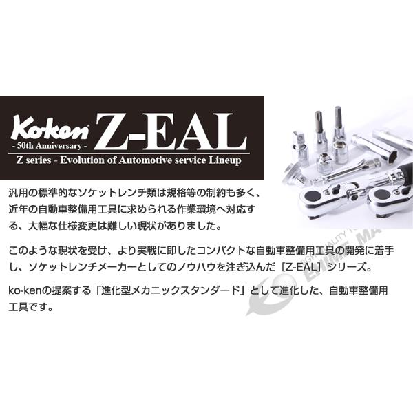 Ko-ken（コーケン） Z-EAL 9.5sq. 6角 セミディープソケット 3300XZ17