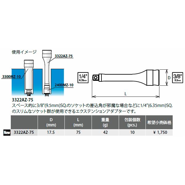Ko-ken（コーケン） Z-EAL 9.5sq. エクステンションアダプター 3322AZ