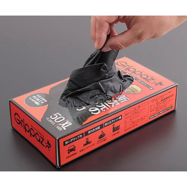 Grippaz グリッパーズニトリルグローブ XLサイズ : エヒメマシン