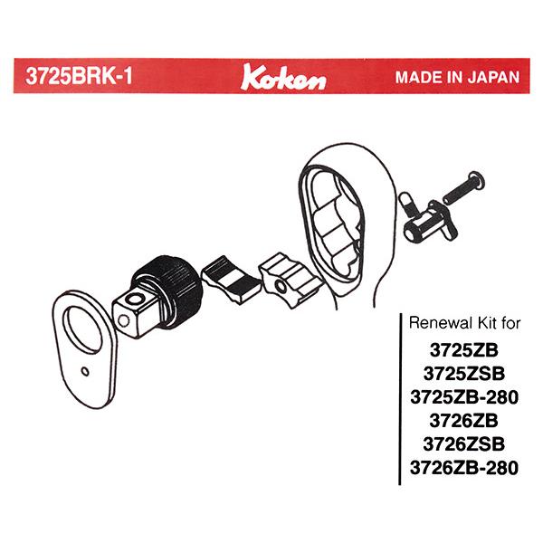 Ko-ken（コーケン） 3725BRK-1 Z-EAL ラチェットハンドルリペアキット