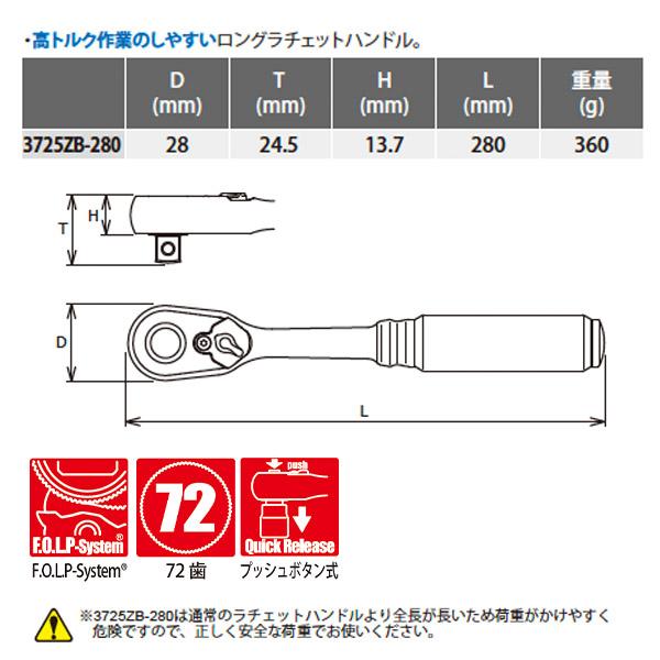 Ko-ken コーケン Z-EAL 9.5sq. ラチェットハンドル (ロング Ko-ken コーケン Z-EAL 9.5sq. ラチェットハンドル (ロング