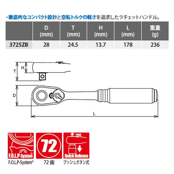 Ko-ken（コーケン） Z-EAL 9.5sq. ラチェットハンドル （プッシュ