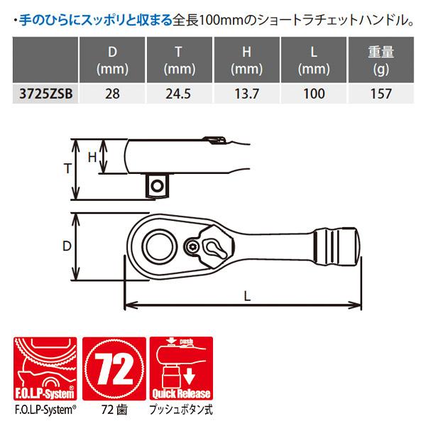 コーケン Z-EAL 9.5sq. ラチェットハンドル （ショート／プッシュボタン式）3725ZSB 72歯｜ehimemachine｜10