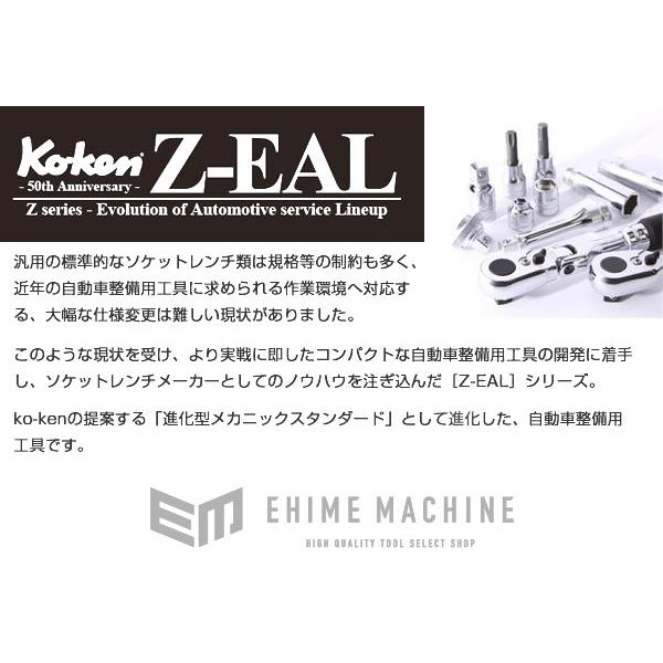 Ko-ken コーケン Z-EAL 9.5sq. 首振りラチェットハンドル Ko-ken コーケン Z-EAL 9.5sq. 首振りラチェットハンドル