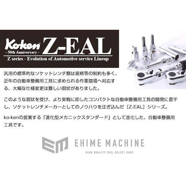 コーケン Z-EAL 9.5sq. 首振りラチェットハンドル (ロング) 3726Z-280 Ko-ken 工具｜ehimemachine｜08