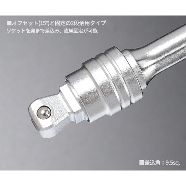 Ko-ken（コーケン） ロッキングオフセットエクステンションバー 3/8SQ