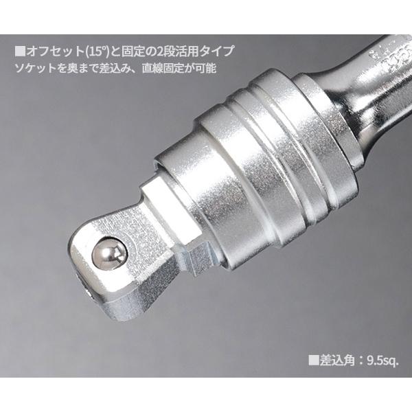 Ko-ken（コーケン） ロッキングオフセットエクステンションバー 3/8SQ