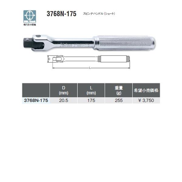 Ko-ken コーケン 9.5sq. スピンナハンドル 3768N-175 工具 Ko-ken コーケン 9.5sq. スピンナハンドル 3768N-175 工具
