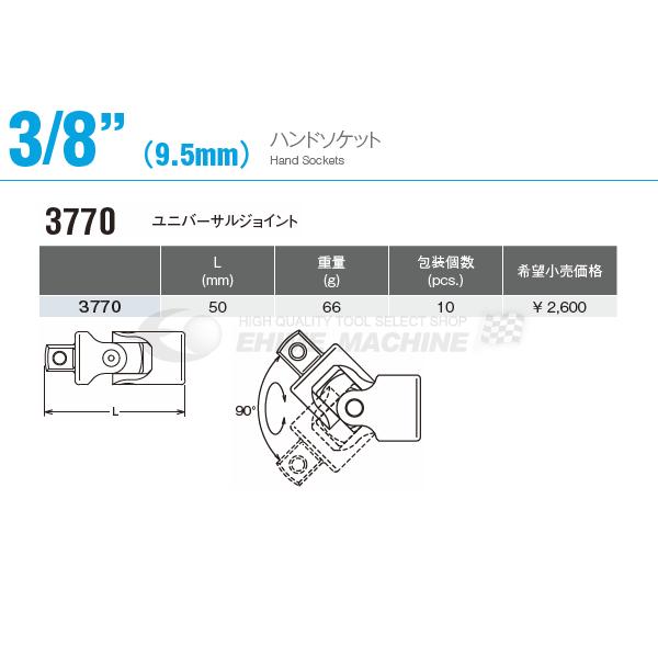 コーケン 3770 9.5sq. ユニバーサルジョイント Ko-ken 工具｜ehimemachine｜02