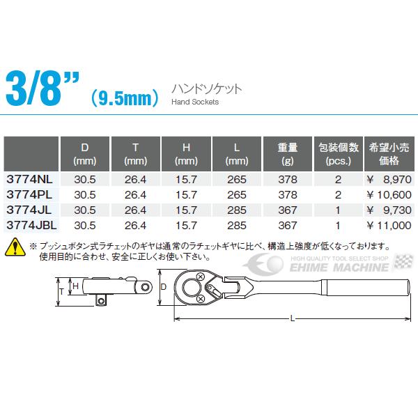 Ko-ken（コーケン） 3774NL 9.5sq. 首振りラチェットハンドル （ロック