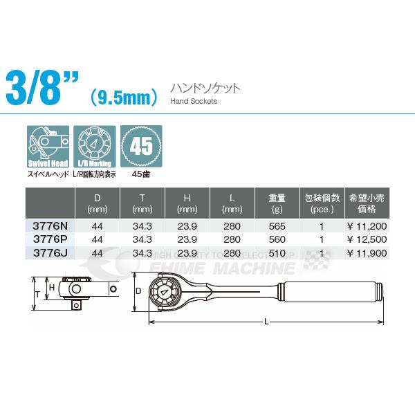Ko-ken（コーケン） 3776N 9.5sq. スイベルラチェットハンドル 工具