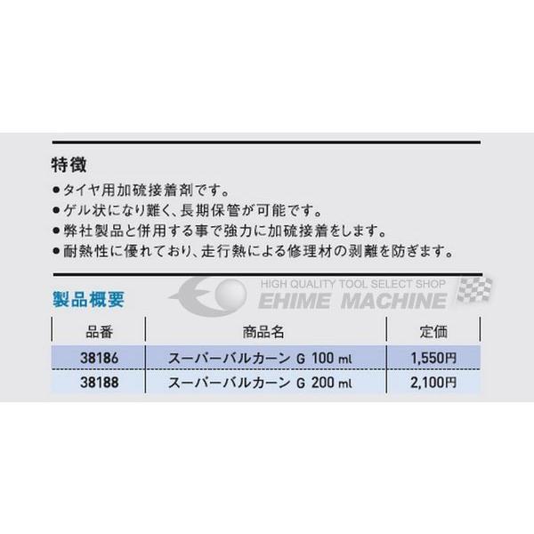 Maruni マルニ スーパーバルカーンG 100cc 38186 : エヒメマシン Yahoo