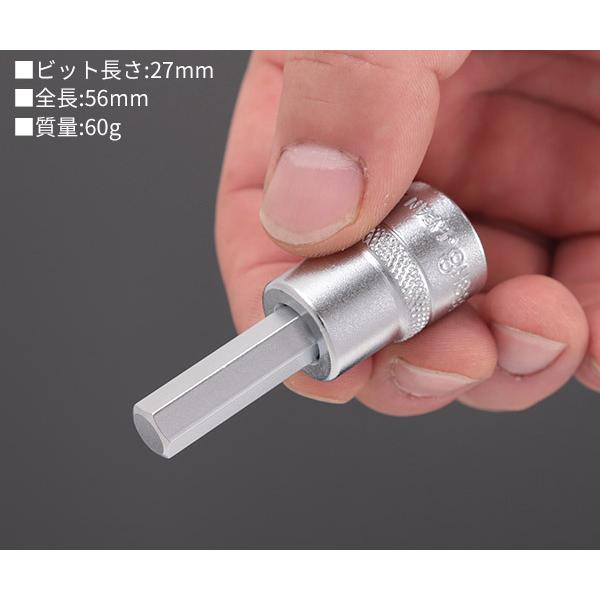 TONE（トネ） ヘキサゴンソケット 対辺寸法8mm ビット長さ27mm (3H-08