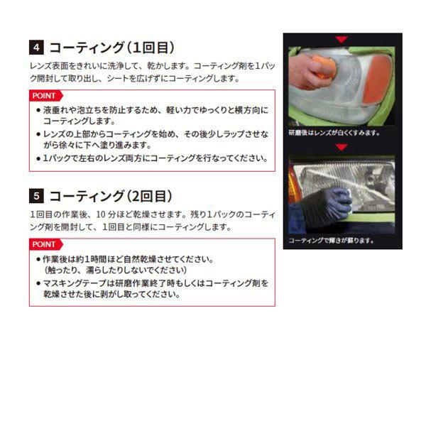 スリーエム 3M 39194 ヘッドライト用レストアキット スリーエム 3M 39194 ヘッドライト用レストアキット