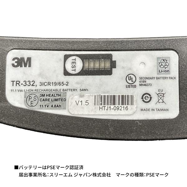 3M バーサフロー[[TM上]] 電動ファン付き呼吸用保護具 JTRS-333J+ JTRS-333JPLUS スリーエム_1
