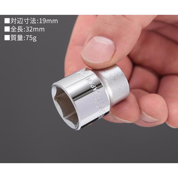 TONE（トネ） ソケット(6角) 対辺寸法19mm 全長32mm (3S-19