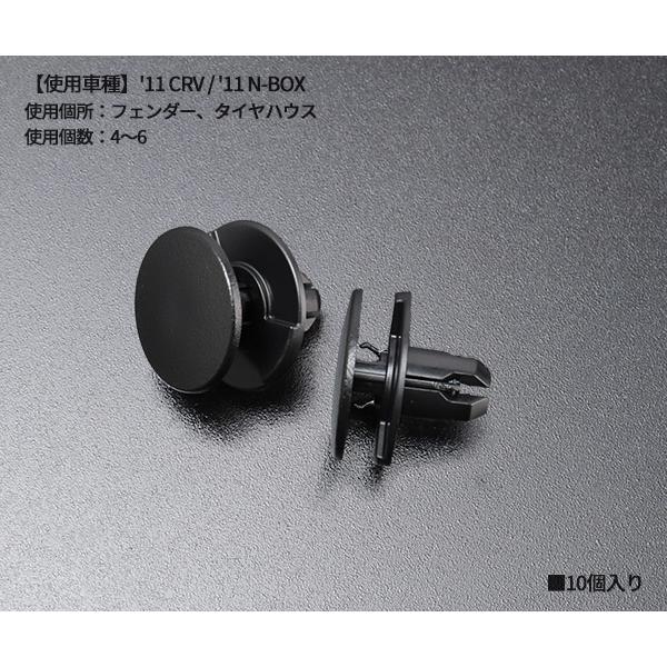 ムーブオン 4006-CH-742 クリップ 10入 フェンダー、タイヤハウス用 車