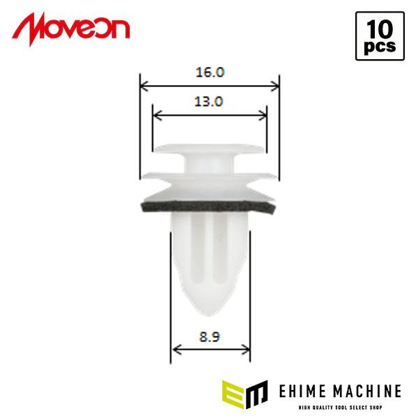 Moveon クリップ 10入 (4006-CSB-034)(4940995887148) 純正番号90913-0213 2022~レヴォーグ ...