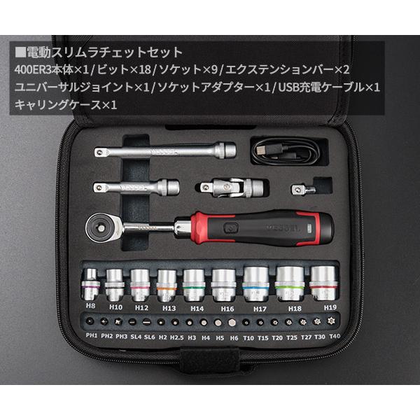 VESSEL（ベッセル） VESSEL No.400ER3-1M 電動スリムラチェットセット