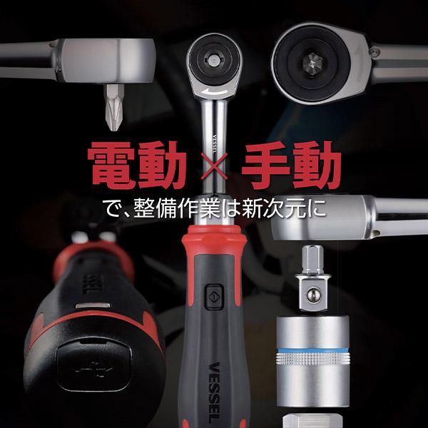 VESSEL（ベッセル） VESSEL No.400ER3 電動スリムラチェット 電動x