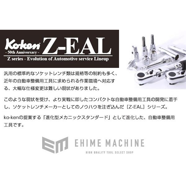 コーケン Z-EAL 9.5sq. 首振りラチェットハンドル 全長178mm 3726Z Ko-ken 工具｜ehimemachine｜08