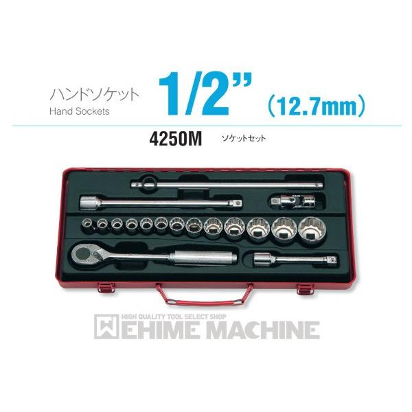Ko-ken（コーケン） 4250M 12.7sq. ハンドソケット ソケットセット
