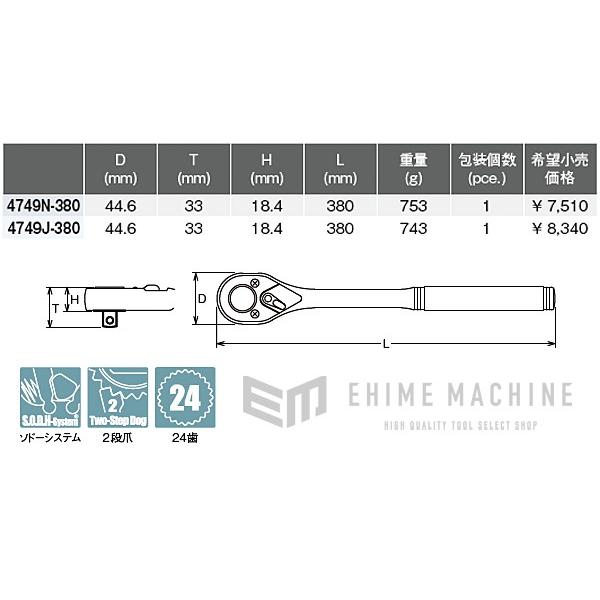 ケン Ko-ken（コーケン） 4749J-380 12.7sq. ハンドソケット ラチェット