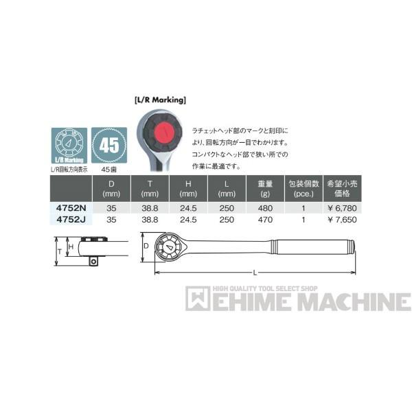 Ko-ken コーケン 4752N 12.7sq. ハンドソケット ラチェットハンドル