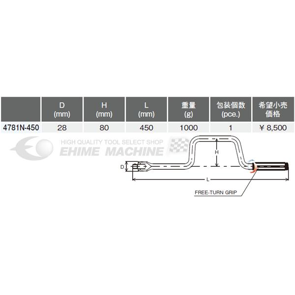 Ko-ken（コーケン） 12.7sq. フレックススピーダー 4781N-450 Ko-ken