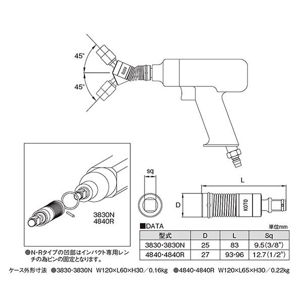 KOTO 江東産業 12.7sq.フレキシブルエクステンション（ボールロックタイプ） 4840｜ehimemachine｜08