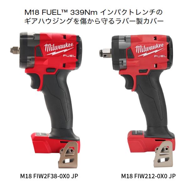 Milwaukee（ミルウォーキー） 日本正規品 M18 FUEL 339Nm インパクト