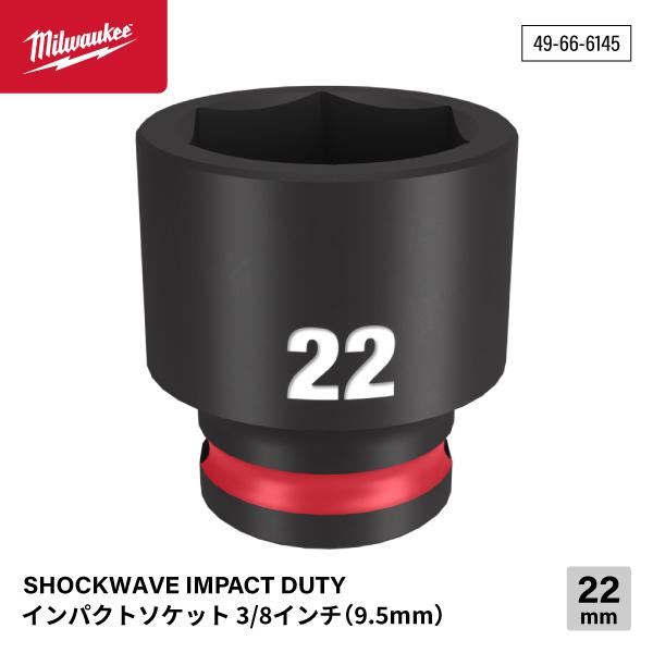 Milwaukee 日本正規品 ミルウォーキー SHOCKWAVE IMPACT DUTY