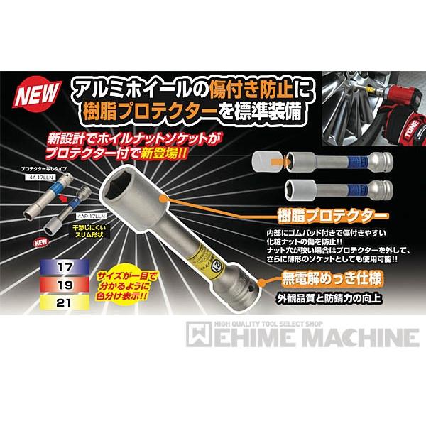 TONE（トネ） プロテクター付インパクト用薄形ロングホイルナット