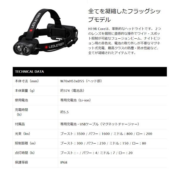 [ポイント5倍] LEDLENSER H19R Core LEDヘッドライト 3500lm 502124 レッドレンザー - 12