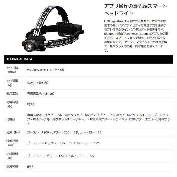 LEDLENSER H7R Signature LEDヘッドライト 1200lm 502197 レッド LEDLENSER H7R Signature LEDヘッドライト 1200lm 502197 レッド