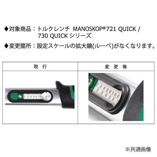 STAHLWILLE 日本正規品 スタビレー 日本仕様トルクレンチ(40 STAHLWILLE 日本正規品 スタビレー 日本仕様トルクレンチ(40