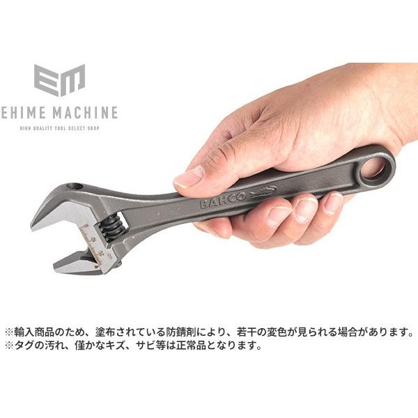 BAHCO（バーコ） 日本正規品 モンキーレンチ 205mm (8071
