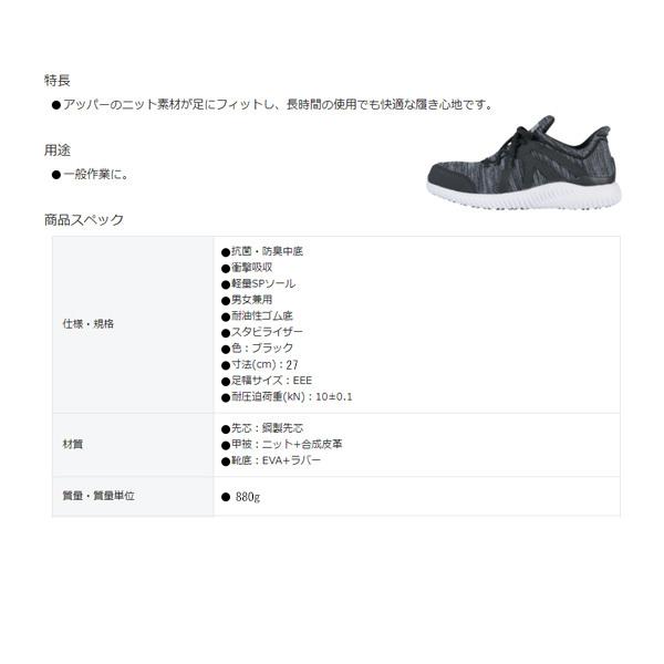 ジーベック（XEBEC） プロスニーカー 85144-90 ブラック 27.0cm 安全靴