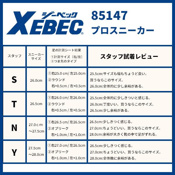 ジーベック プロスニーカー 85147-10 ネイビー 26.0cm 安全靴 ジーベック プロスニーカー 85147-10 ネイビー 26.0cm 安全靴