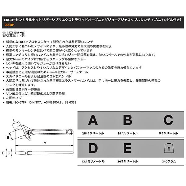 BAHCO（バーコ） 日本正規品 パイプレンチ兼用大口モンキーレンチ 最大