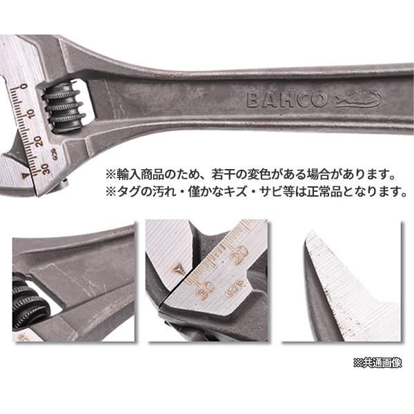 BAHCO（バーコ） 日本正規品 パイプレンチ兼用大口モンキーレンチ 最大
