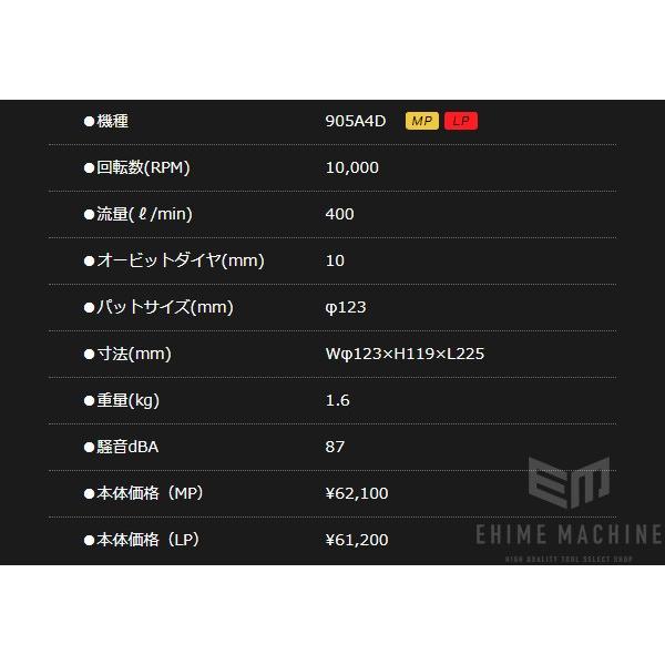COMPACT TOOL ダブルアクションサンダー 吸塵式 905A4D MPS COMPACT TOOL ダブルアクションサンダー 吸塵式 905A4D MPS
