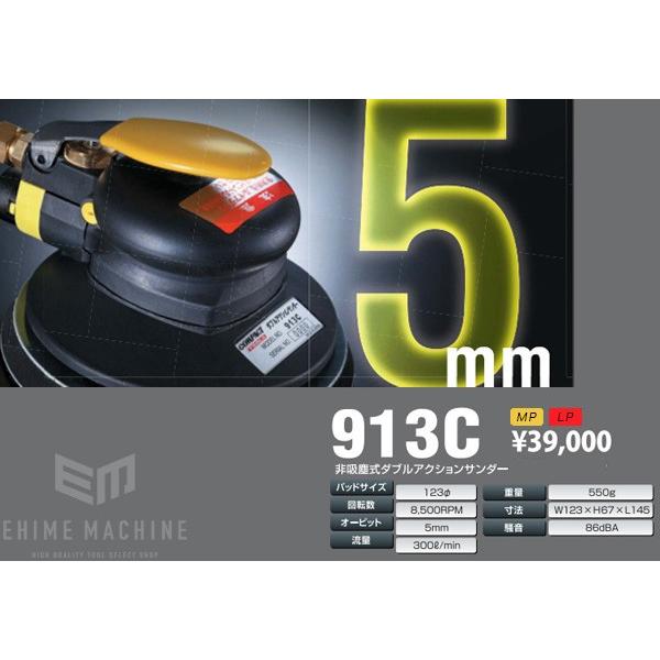 COMPACT TOOL 軽量・低重心ダブルアクションサンダー 非吸塵式 913C