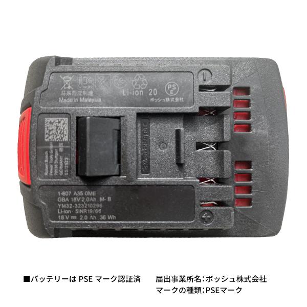 BOSCH ボッシュ 18V リチウムイオンバッテリー 2.0Ah A1820LIB