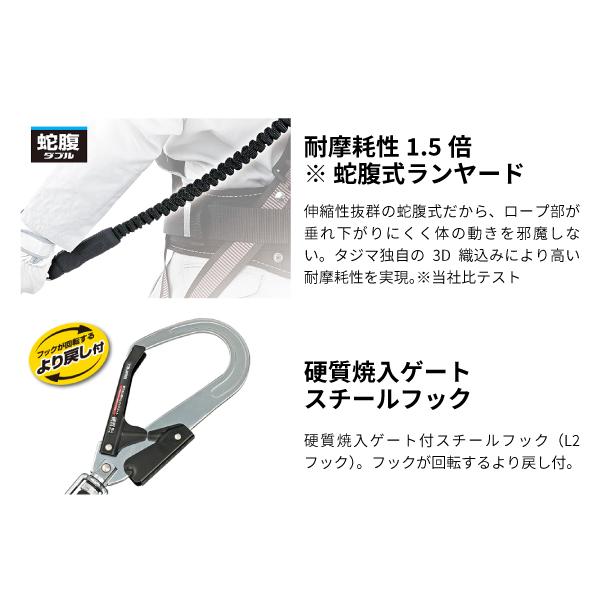Tajima TAJIMA タジマ ハーネスGS 蛇腹 ダブルL2セット 黒 (L
