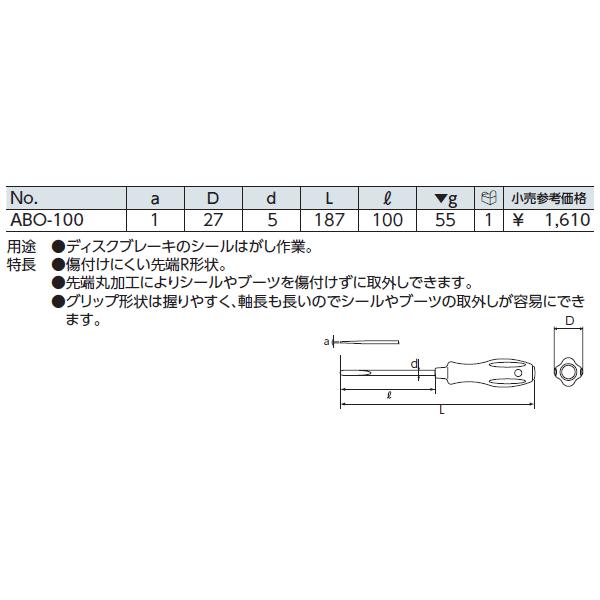 KTC シールピックツール ABO-100｜ehimemachine｜02