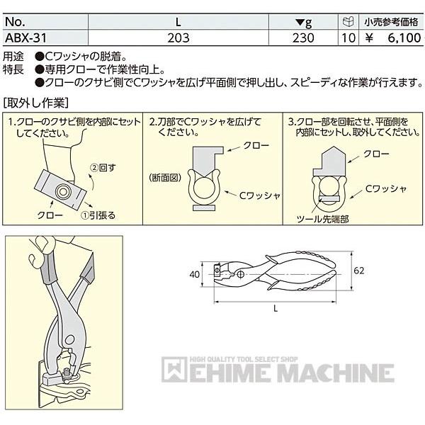 KTC Cワッシャツール ABX-31 : エヒメマシン Yahoo!ショッピング KTC Cワッシャツール ABX-31 : エヒメマシン Yahoo!ショッピング