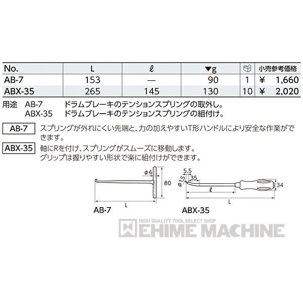 KTC テンションスプリングツール ABX-35｜ehimemachine｜07