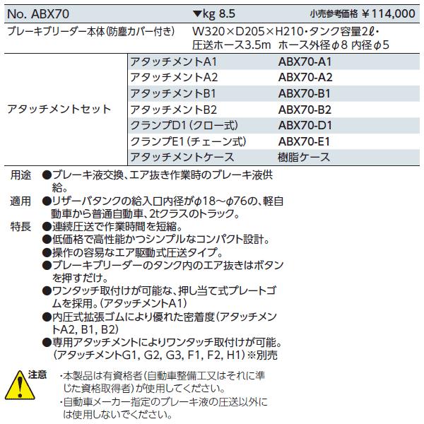 KTC(ケーテーシー) ブレーキブリーダー トライアルセット ATBX70I 6g7v4d0 Amazon.co.jp: 京都機械工具(KTC) ブレーキブリーダー トライアル