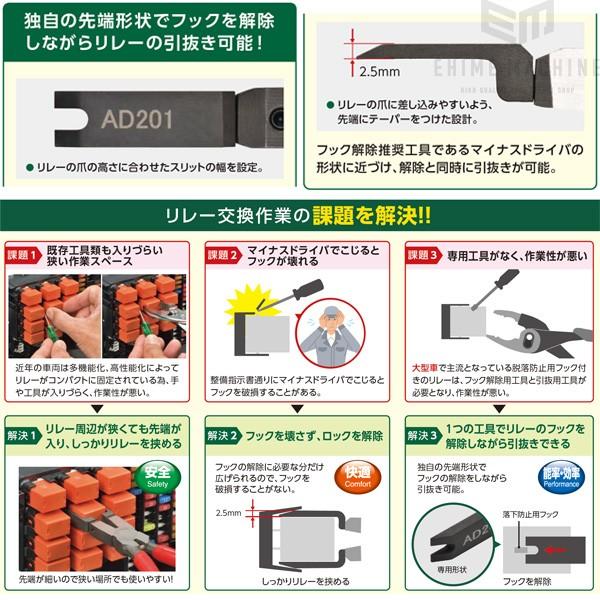 KTC AD201 プラグイン端子リレー専用プライヤ 大型車対応リレープライヤー｜ehimemachine｜08